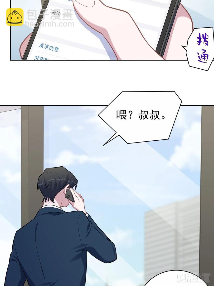 岳父大人是老婆 - 172.老熟人 - 6