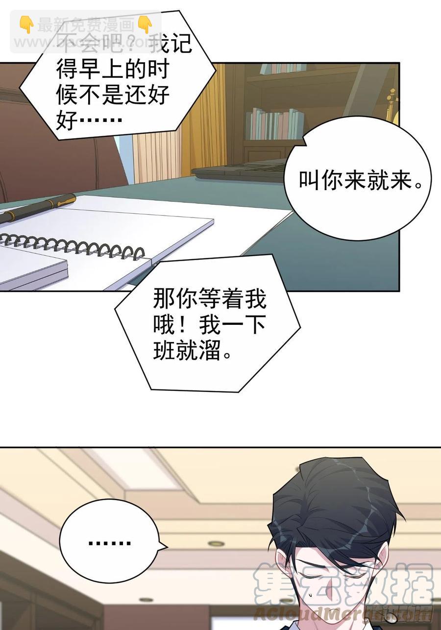 岳父大人是老婆 - 172.老熟人 - 3