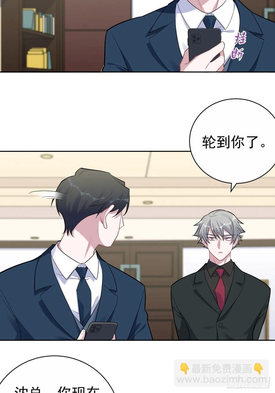 岳父大人是老婆 - 172.老熟人 - 4