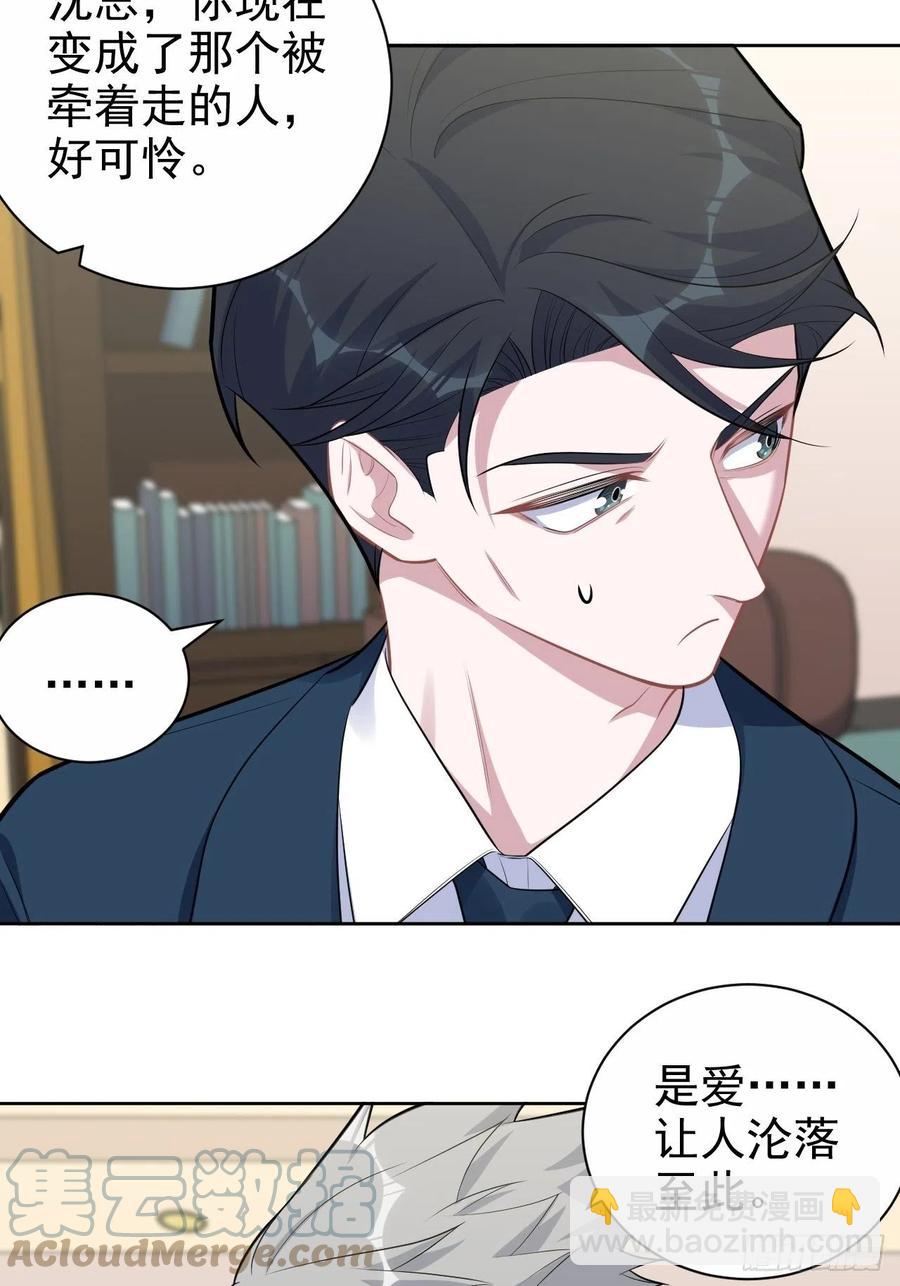 岳父大人是老婆 - 172.老熟人 - 5