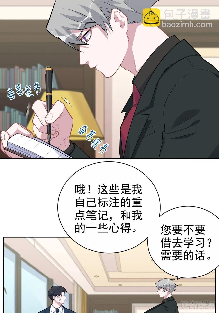 岳父大人是老婆 - 172.老熟人 - 6