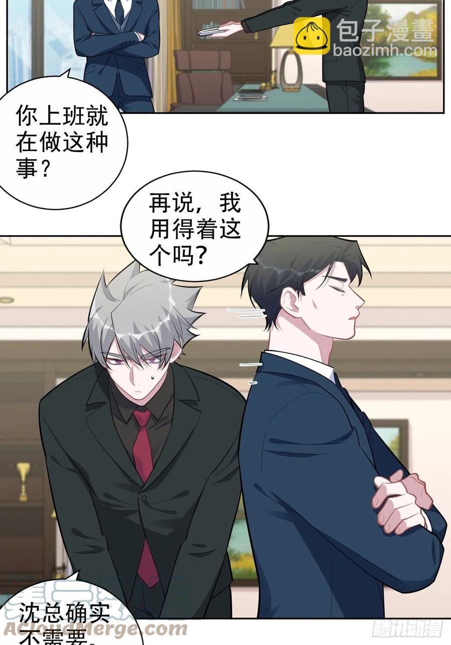 岳父大人是老婆 - 172.老熟人 - 1