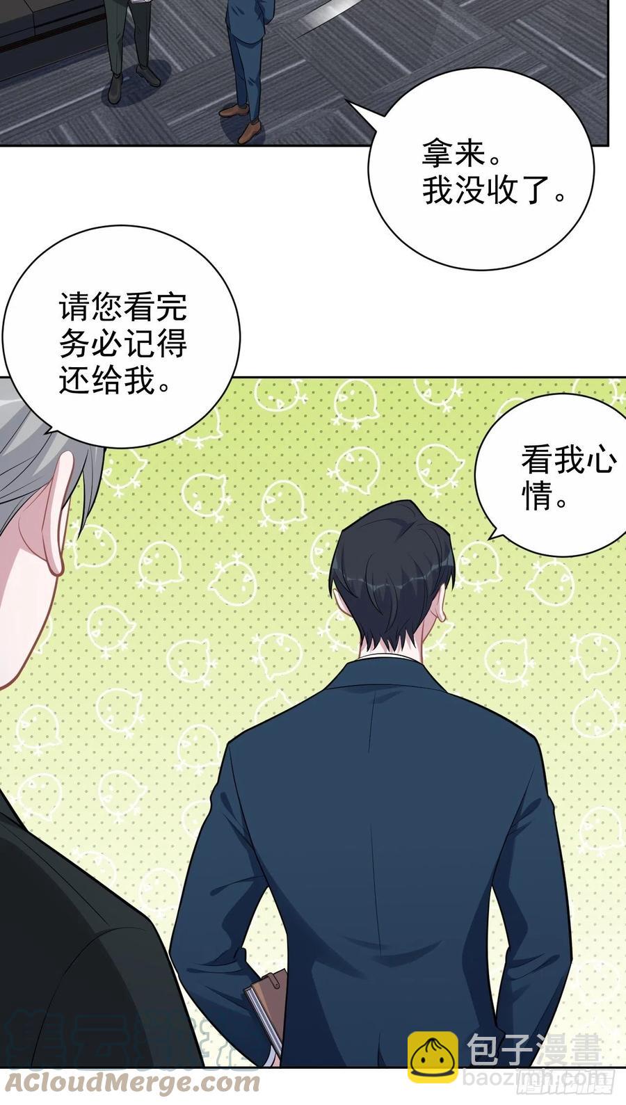 岳父大人是老婆 - 172.老熟人 - 3