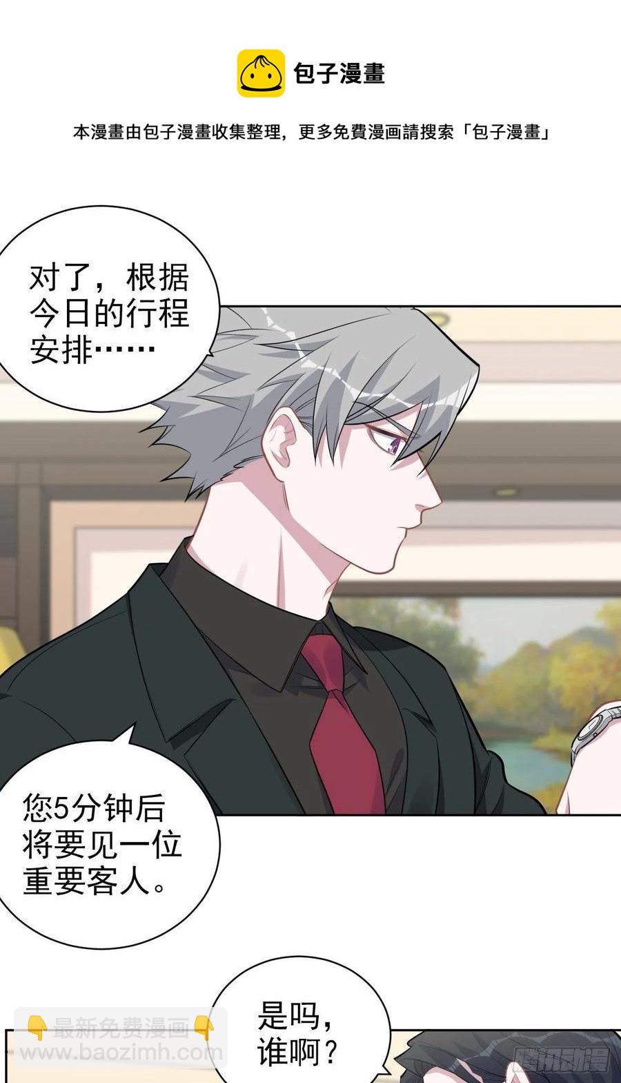 岳父大人是老婆 - 172.老熟人 - 4