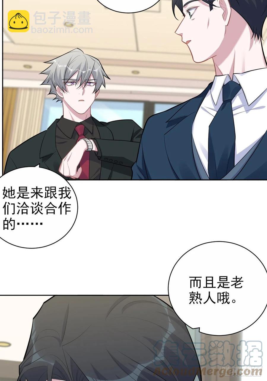 岳父大人是老婆 - 172.老熟人 - 5