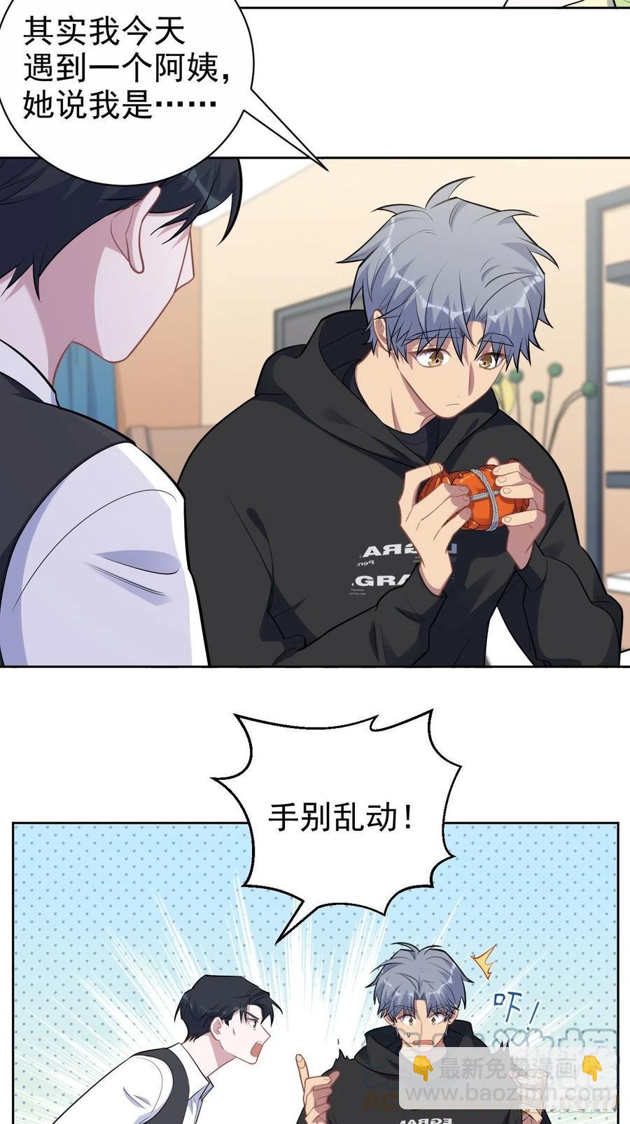 岳父大人是老婆 - 172.老熟人 - 3