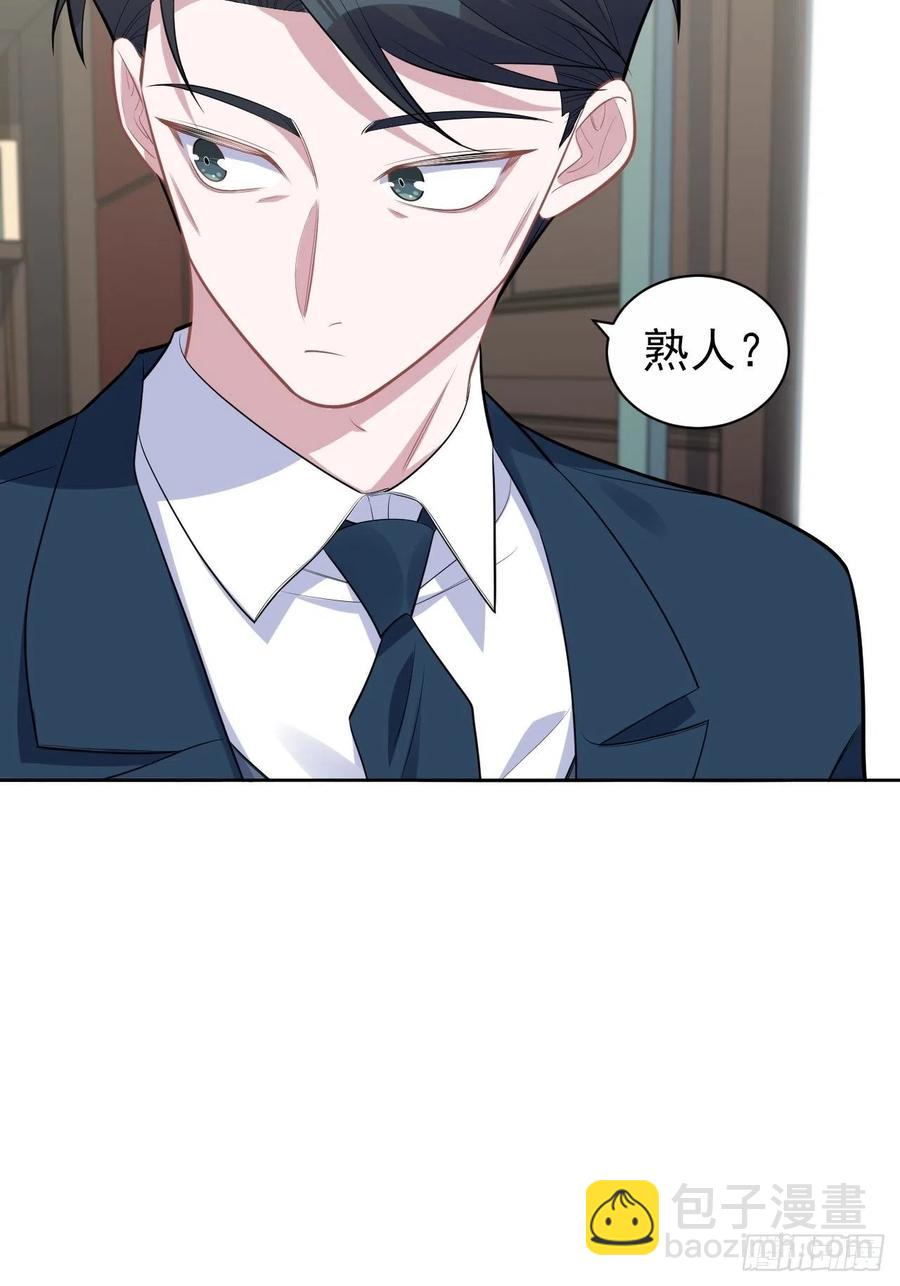 岳父大人是老婆 - 172.老熟人 - 6