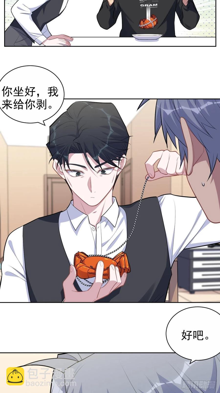 岳父大人是老婆 - 172.老熟人 - 4