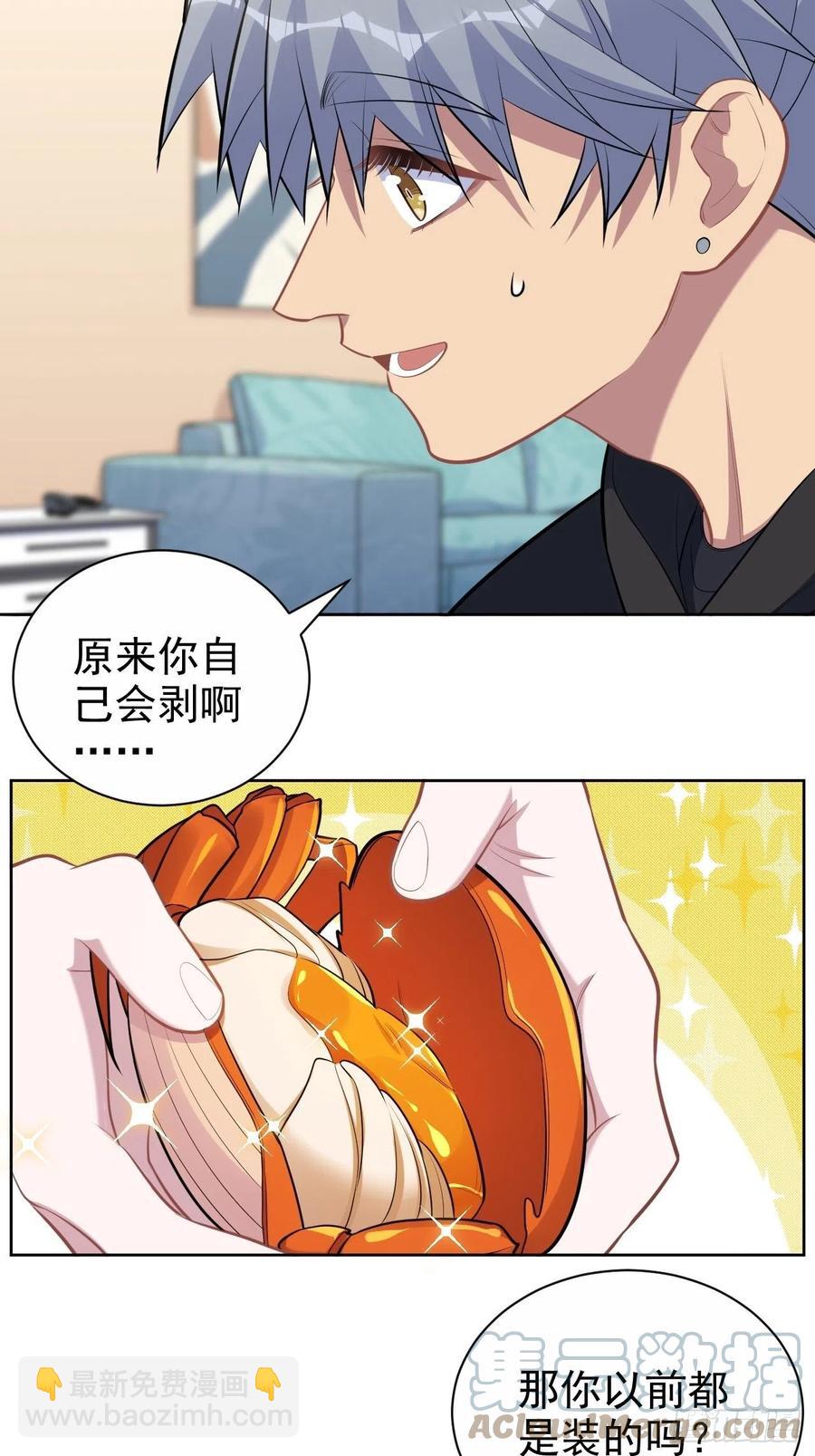 岳父大人是老婆 - 172.老熟人 - 5