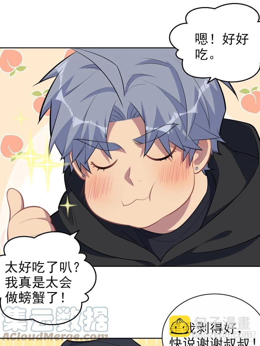 岳父大人是老婆 - 172.老熟人 - 1