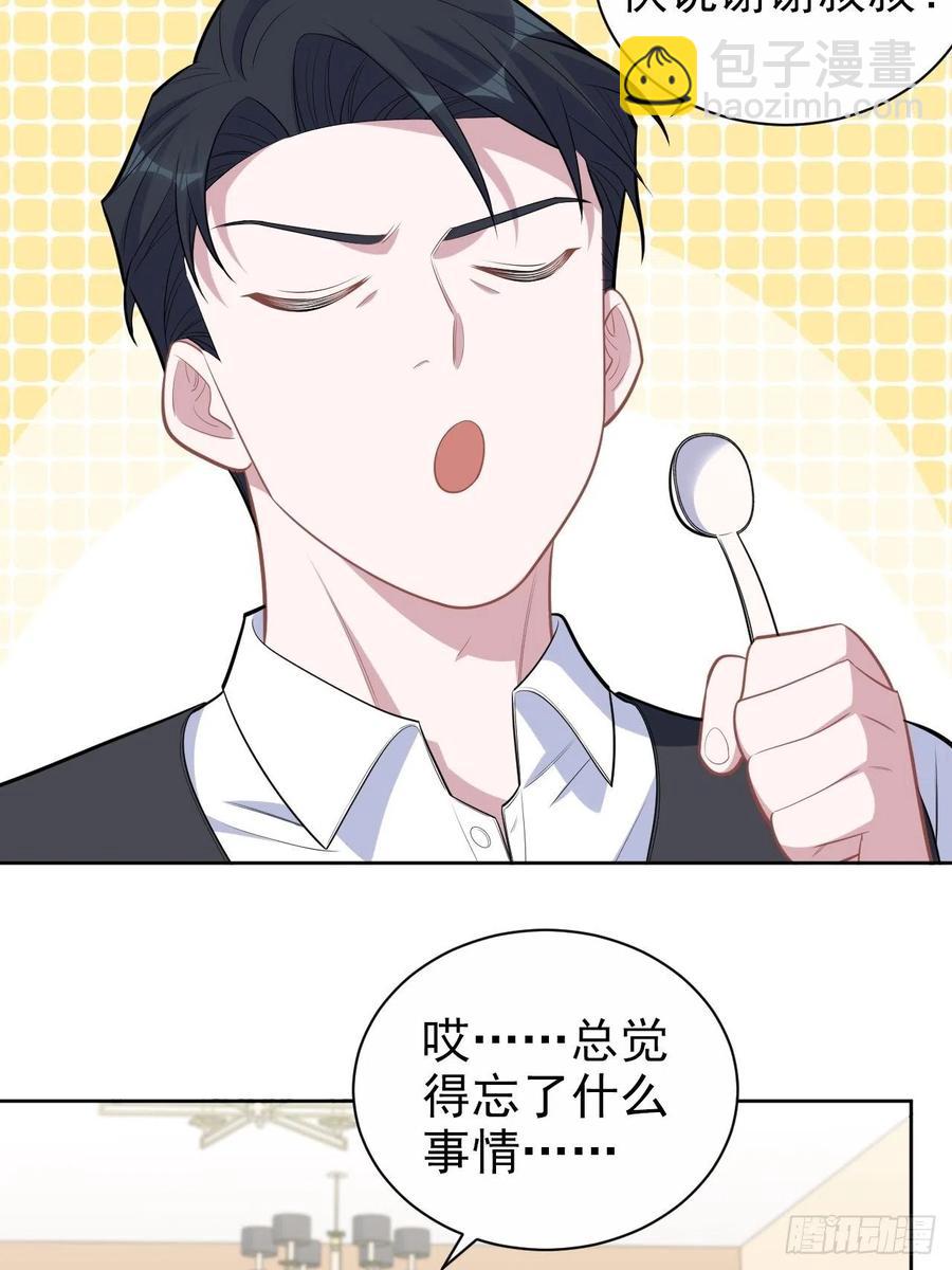 岳父大人是老婆 - 172.老熟人 - 2