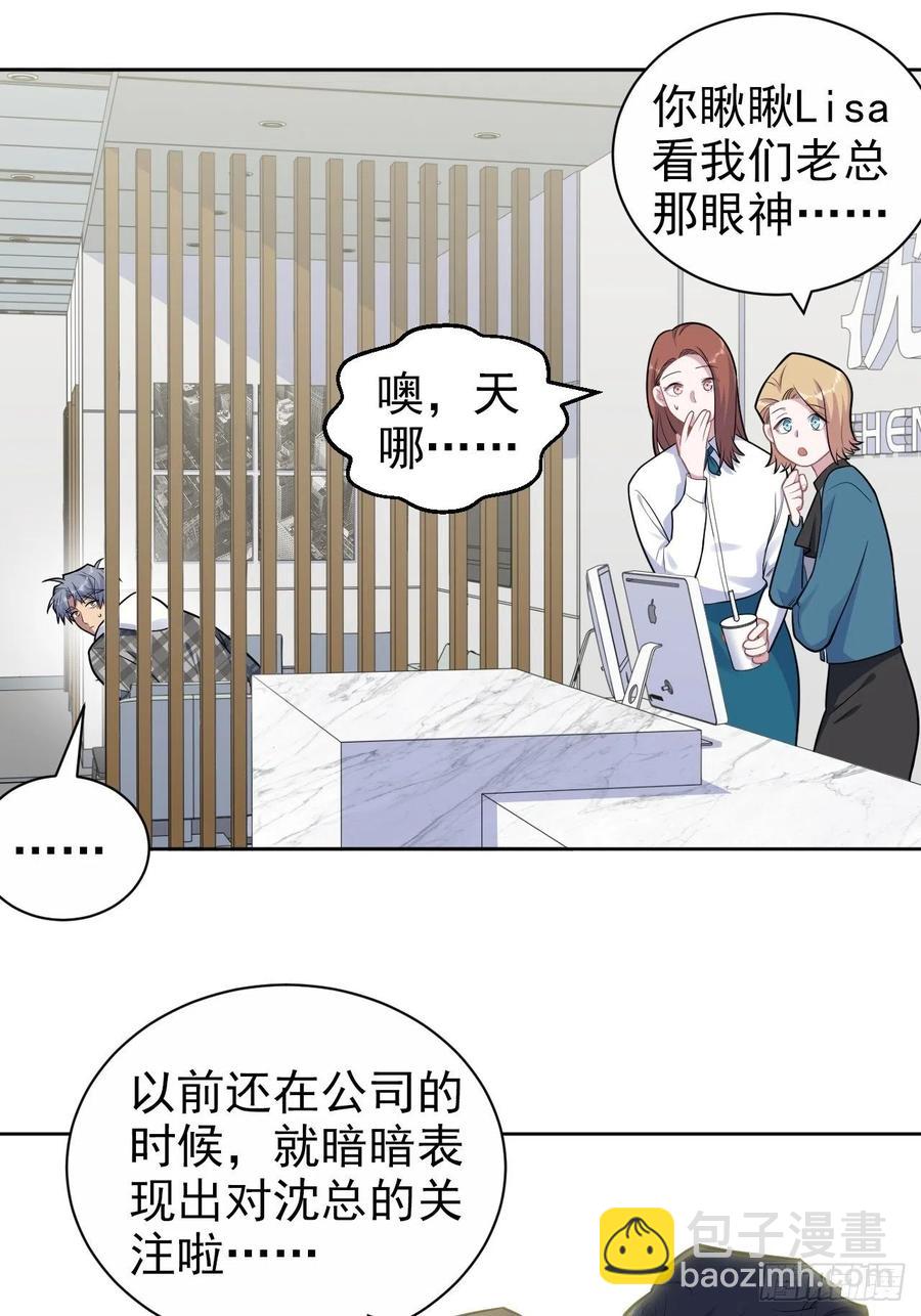 岳父大人是老婆 - 173.我應該是誰？ - 4