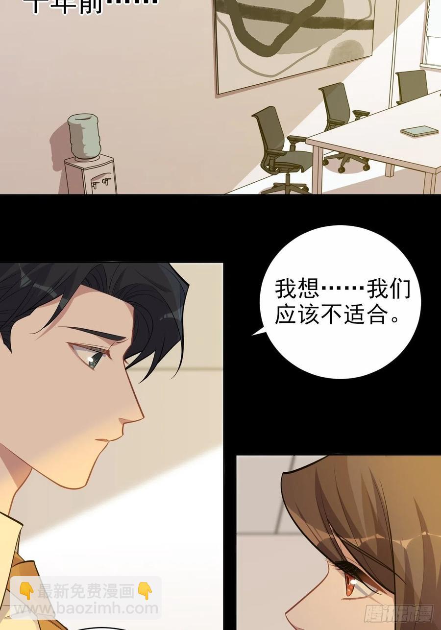 岳父大人是老婆 - 173.我應該是誰？ - 6