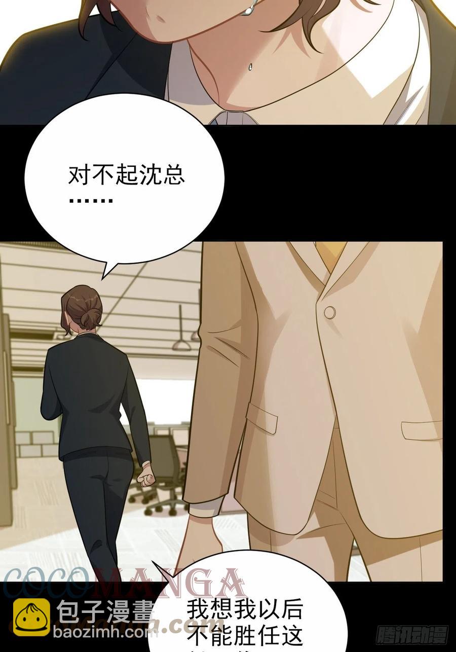 岳父大人是老婆 - 173.我應該是誰？ - 3