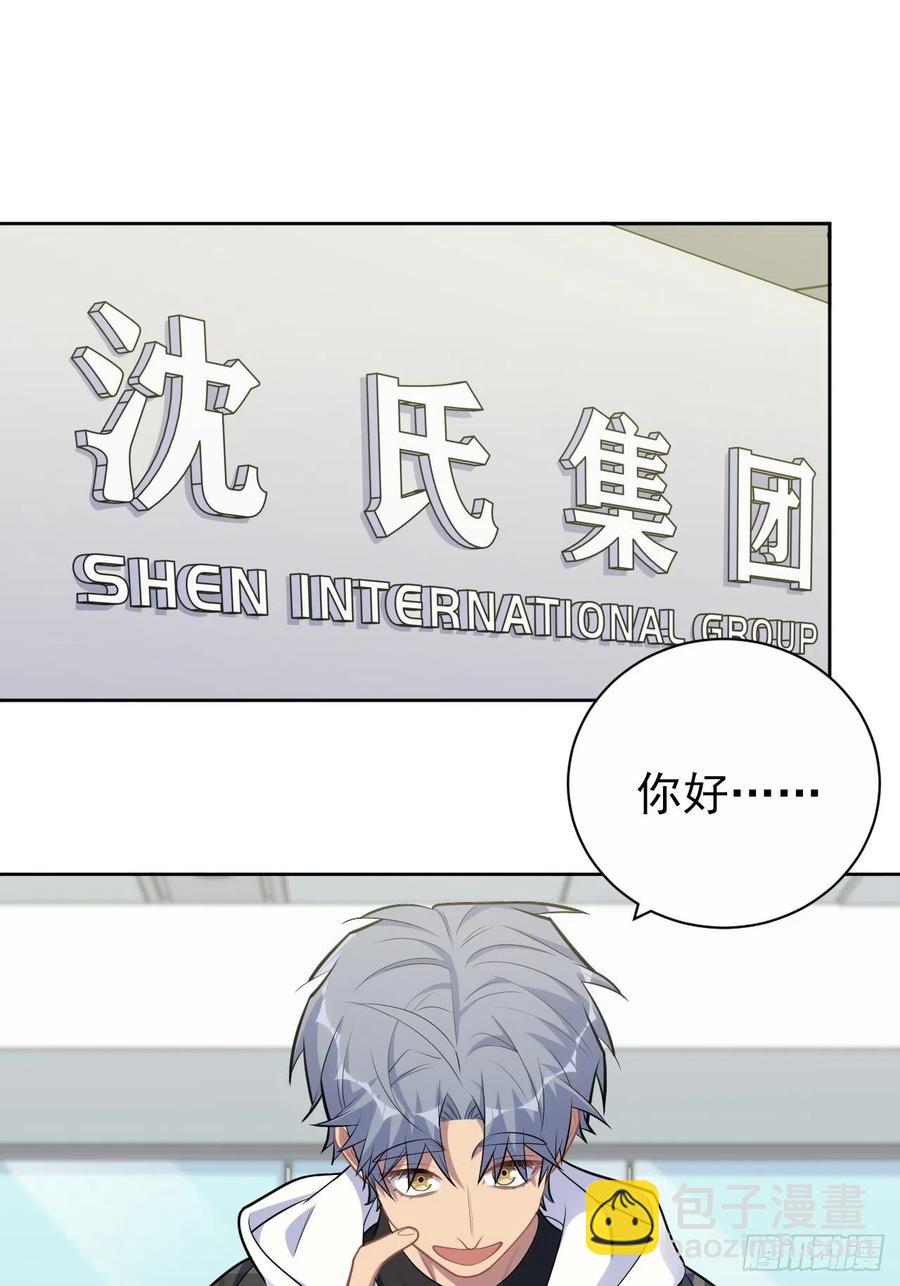 岳父大人是老婆 - 173.我應該是誰？ - 2