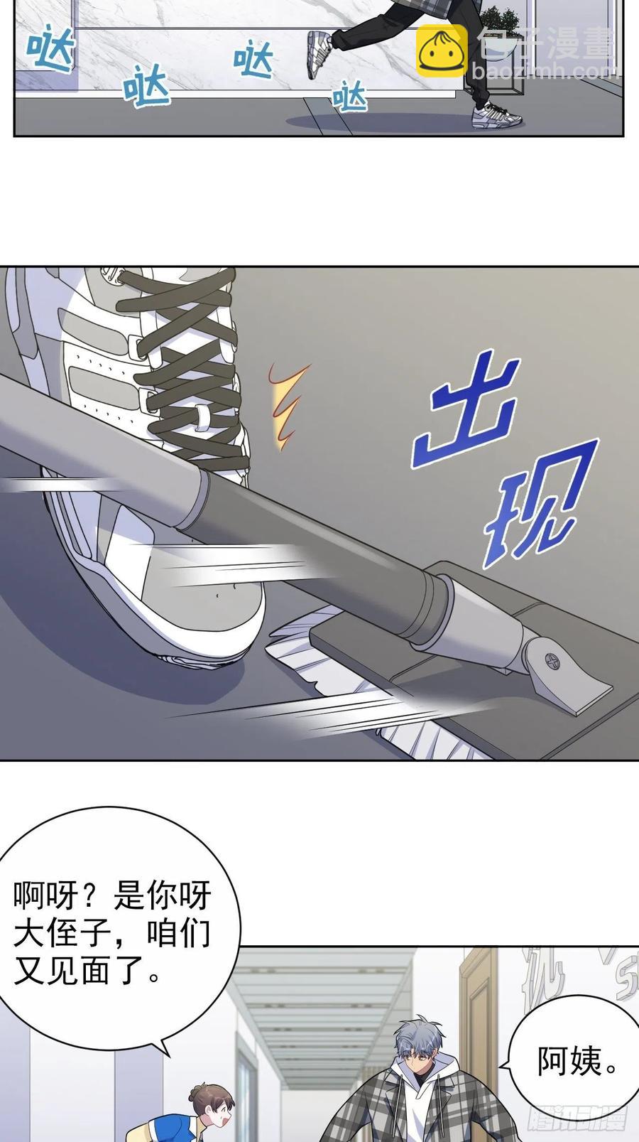 岳父大人是老婆 - 173.我應該是誰？ - 2