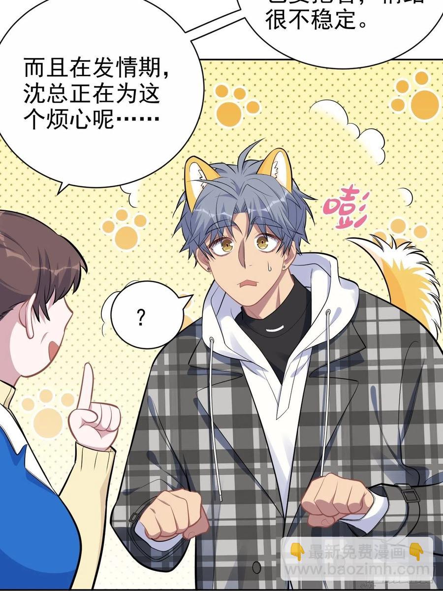 岳父大人是老婆 - 173.我應該是誰？ - 6