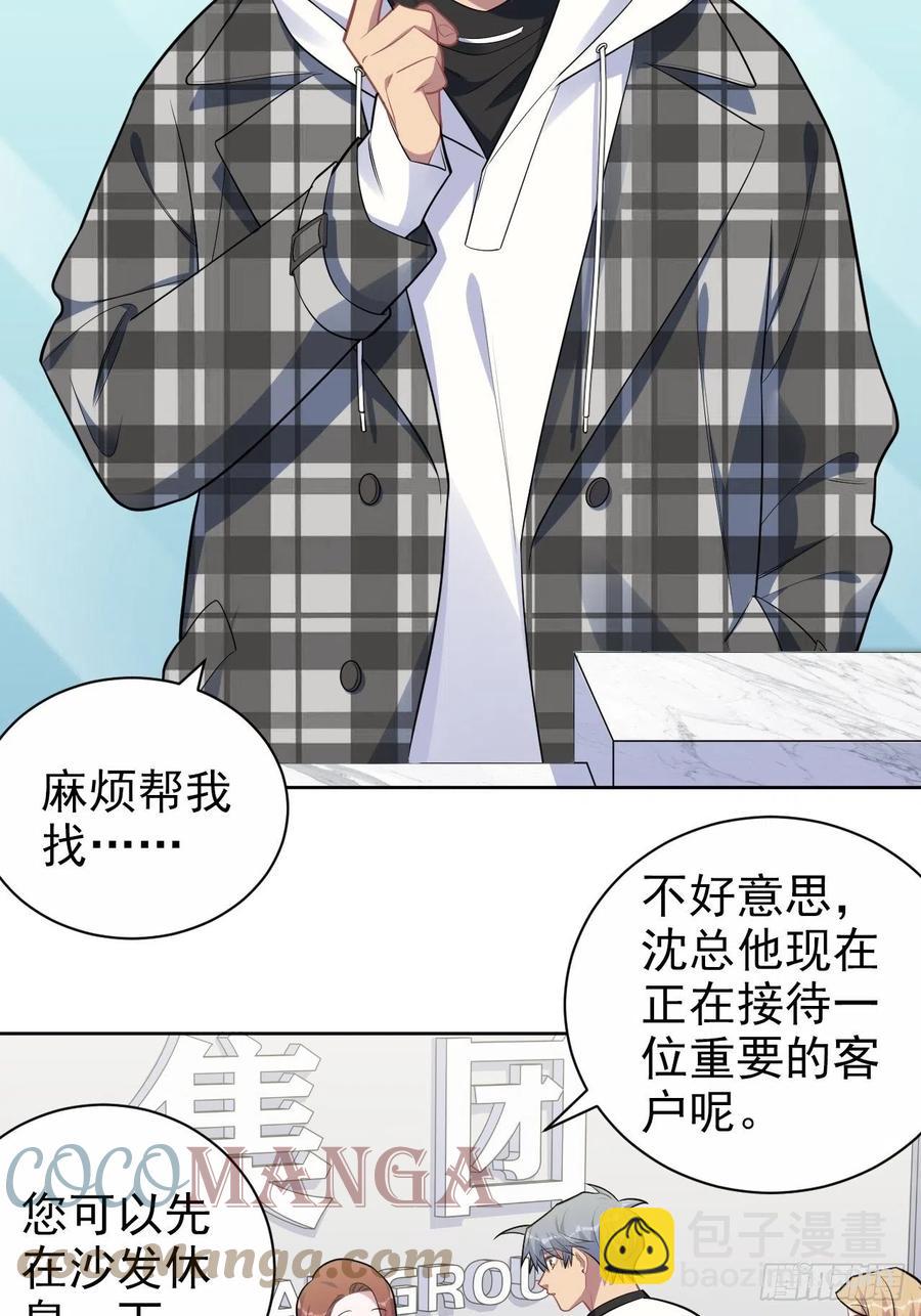 岳父大人是老婆 - 173.我應該是誰？ - 3