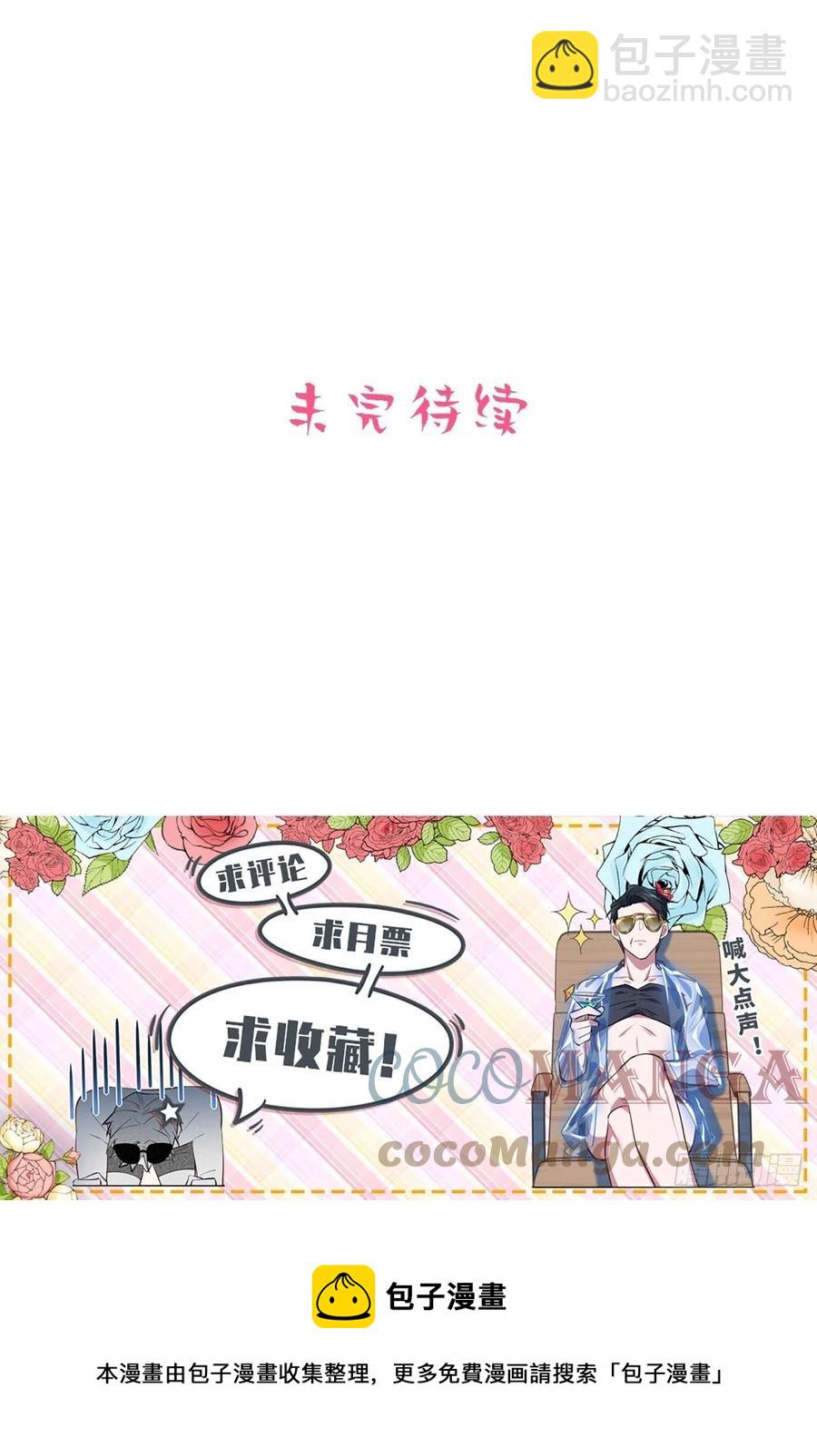 岳父大人是老婆 - 173.我應該是誰？ - 5