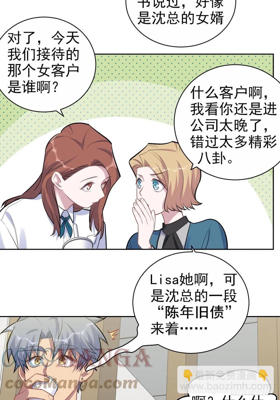 岳父大人是老婆 - 173.我應該是誰？ - 5