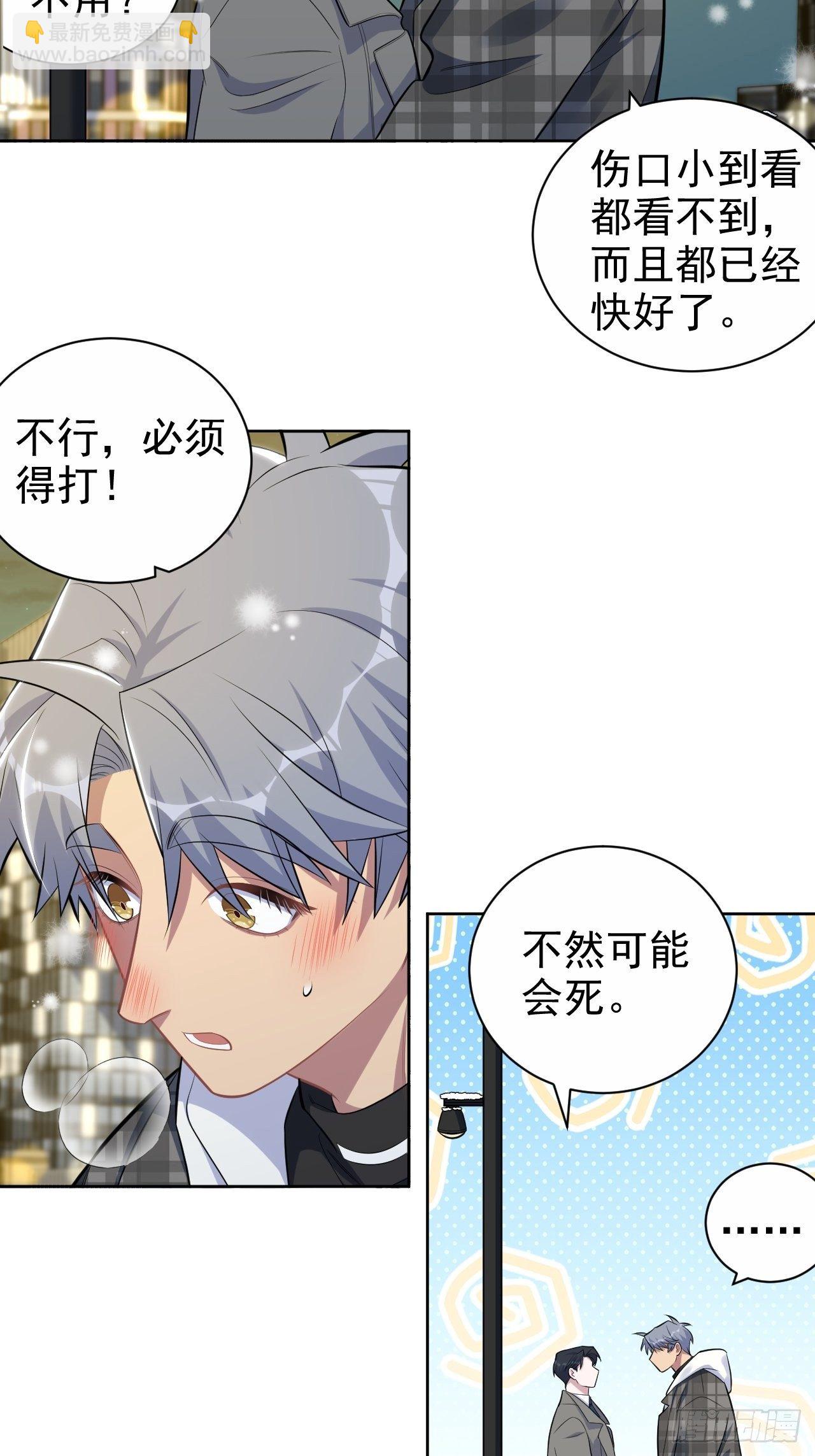 175.雪夜-第191话