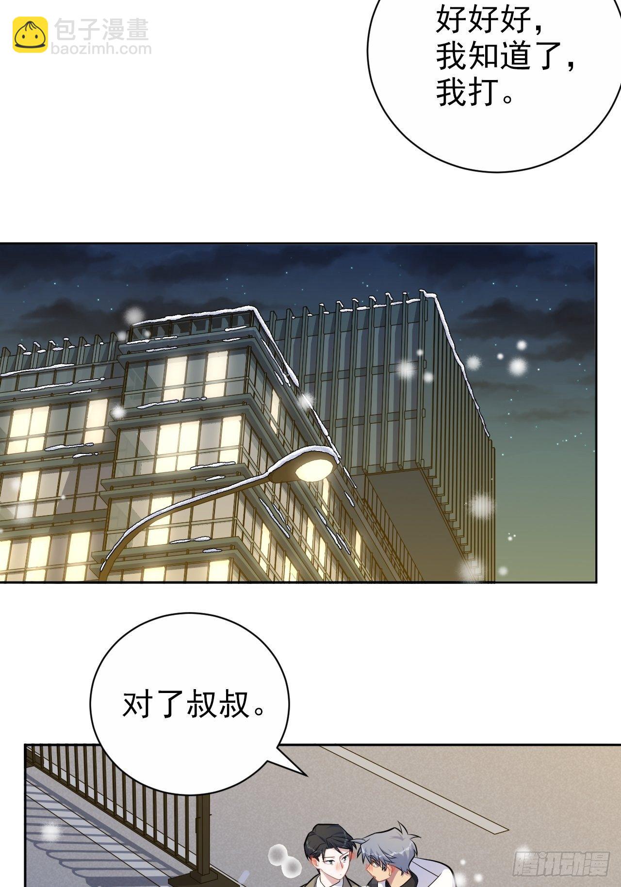 175.雪夜-第191话