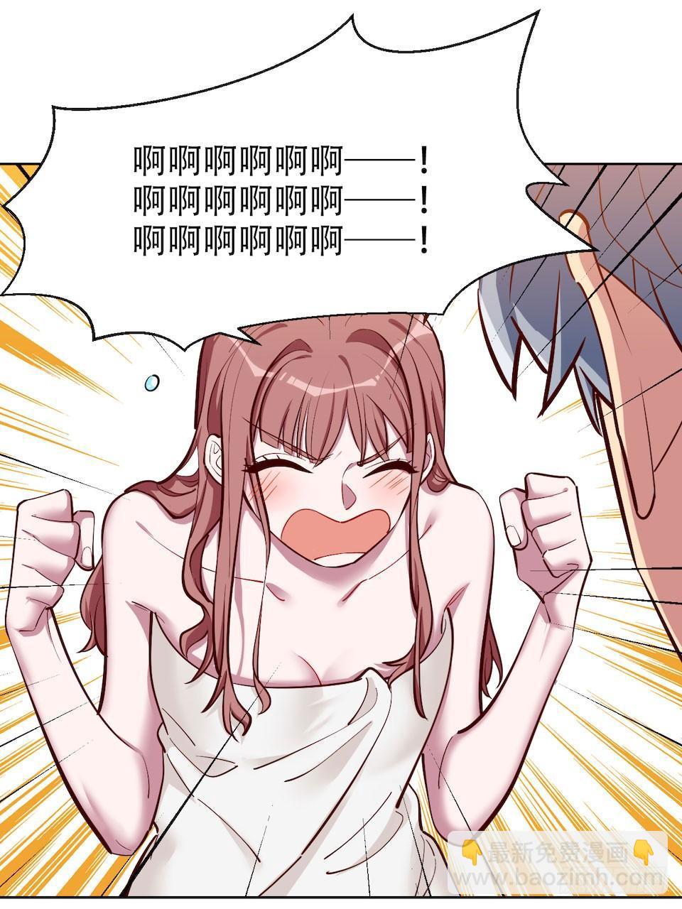 岳父大人是老婆 - 2.變身事故的真相是？(2/4) - 6