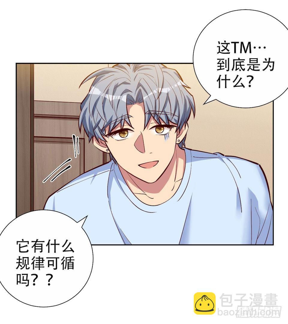 岳父大人是老婆 - 2.變身事故的真相是？(3/4) - 5