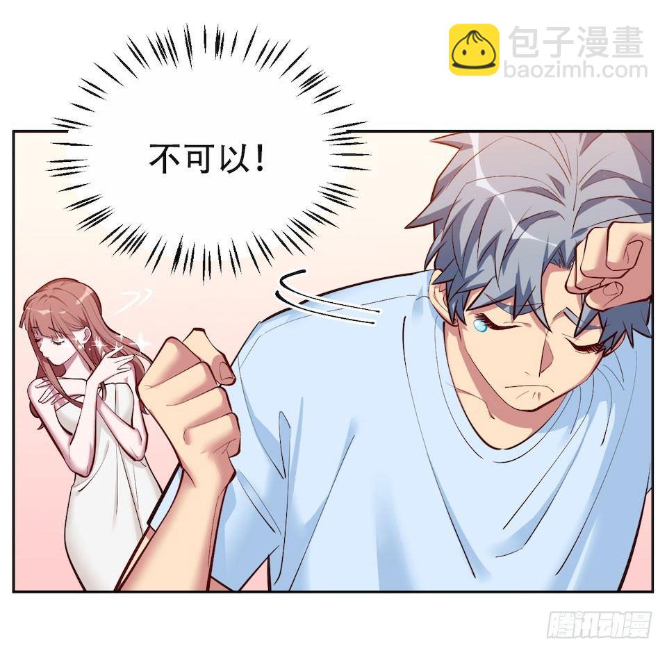 岳父大人是老婆 - 2.變身事故的真相是？(3/4) - 3