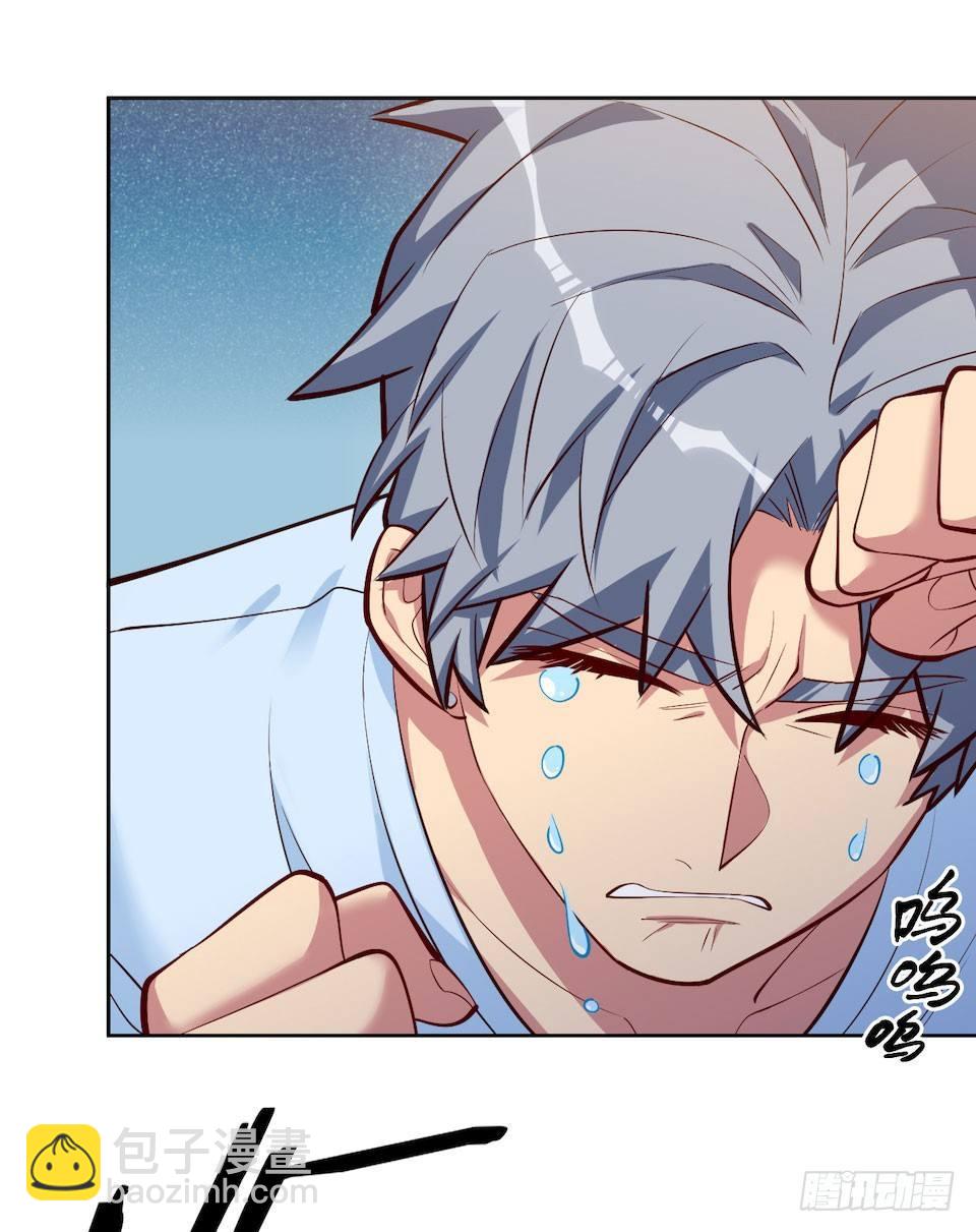 岳父大人是老婆 - 2.變身事故的真相是？(3/4) - 4