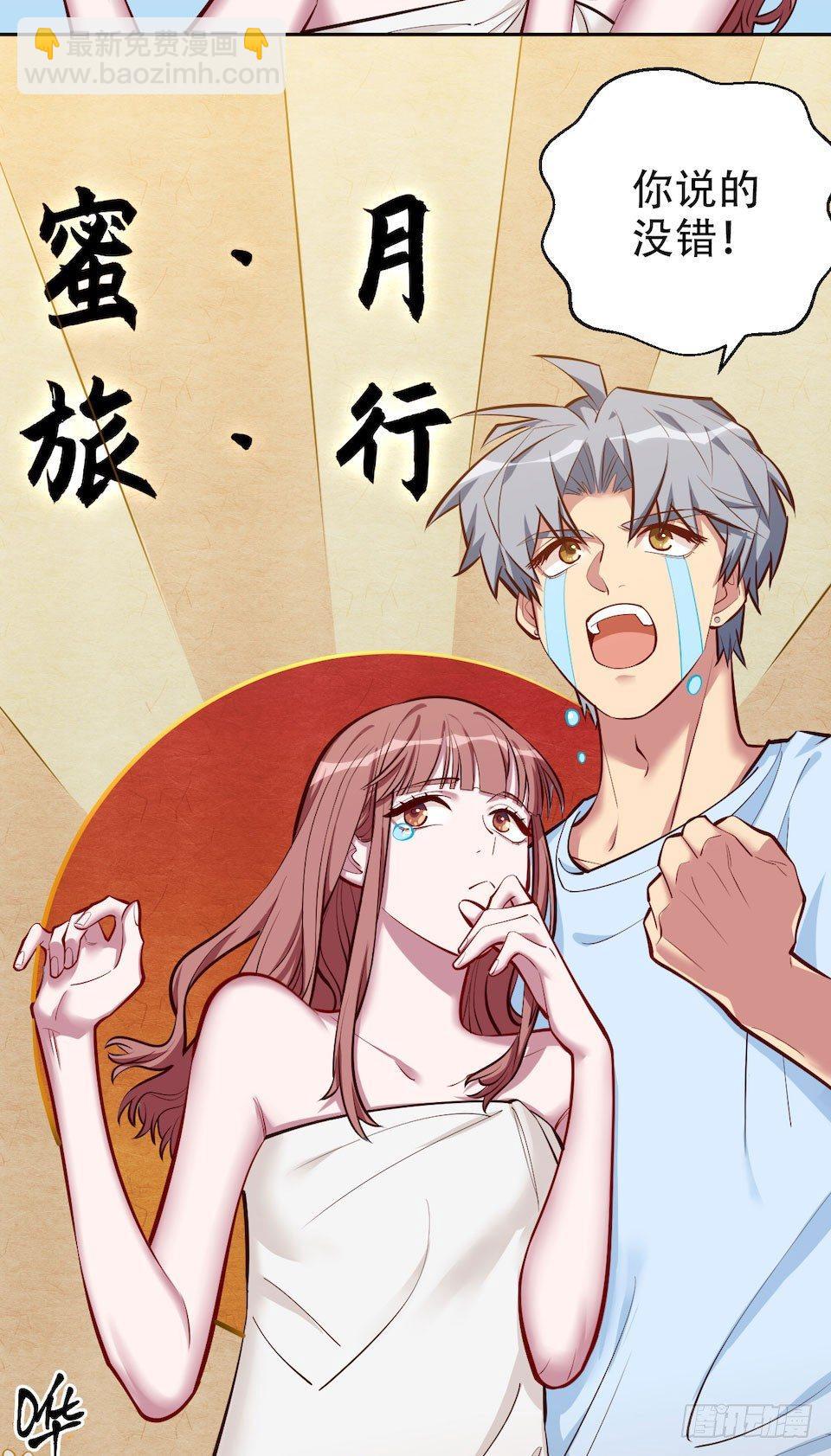 岳父大人是老婆 - 2.變身事故的真相是？(3/4) - 8