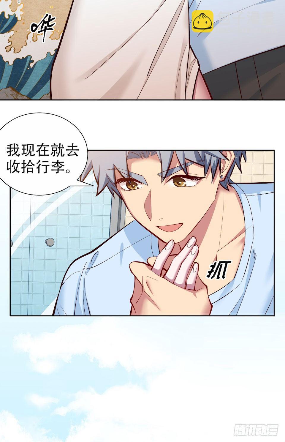 岳父大人是老婆 - 2.變身事故的真相是？(3/4) - 1