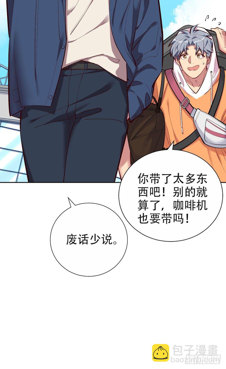 岳父大人是老婆 - 2.變身事故的真相是？(3/4) - 4