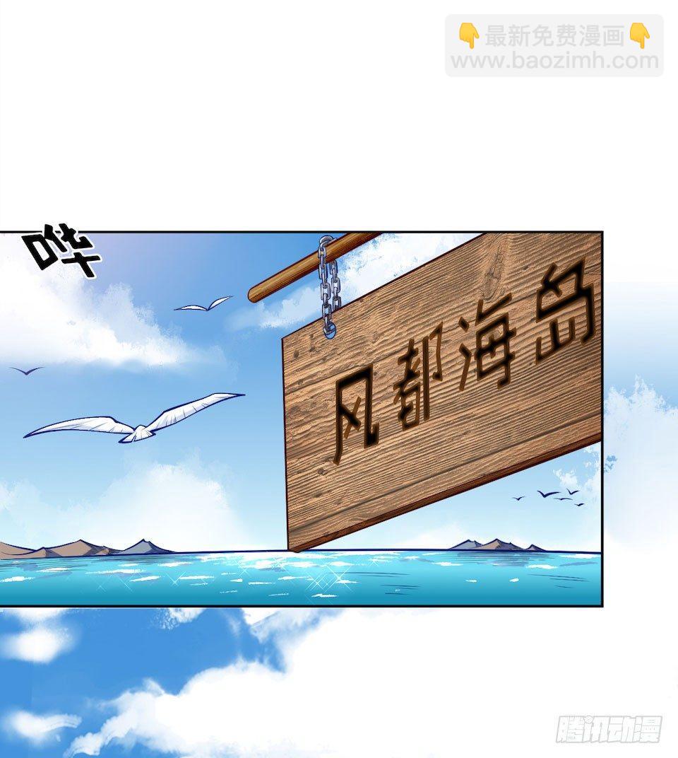 岳父大人是老婆 - 2.變身事故的真相是？(3/4) - 6