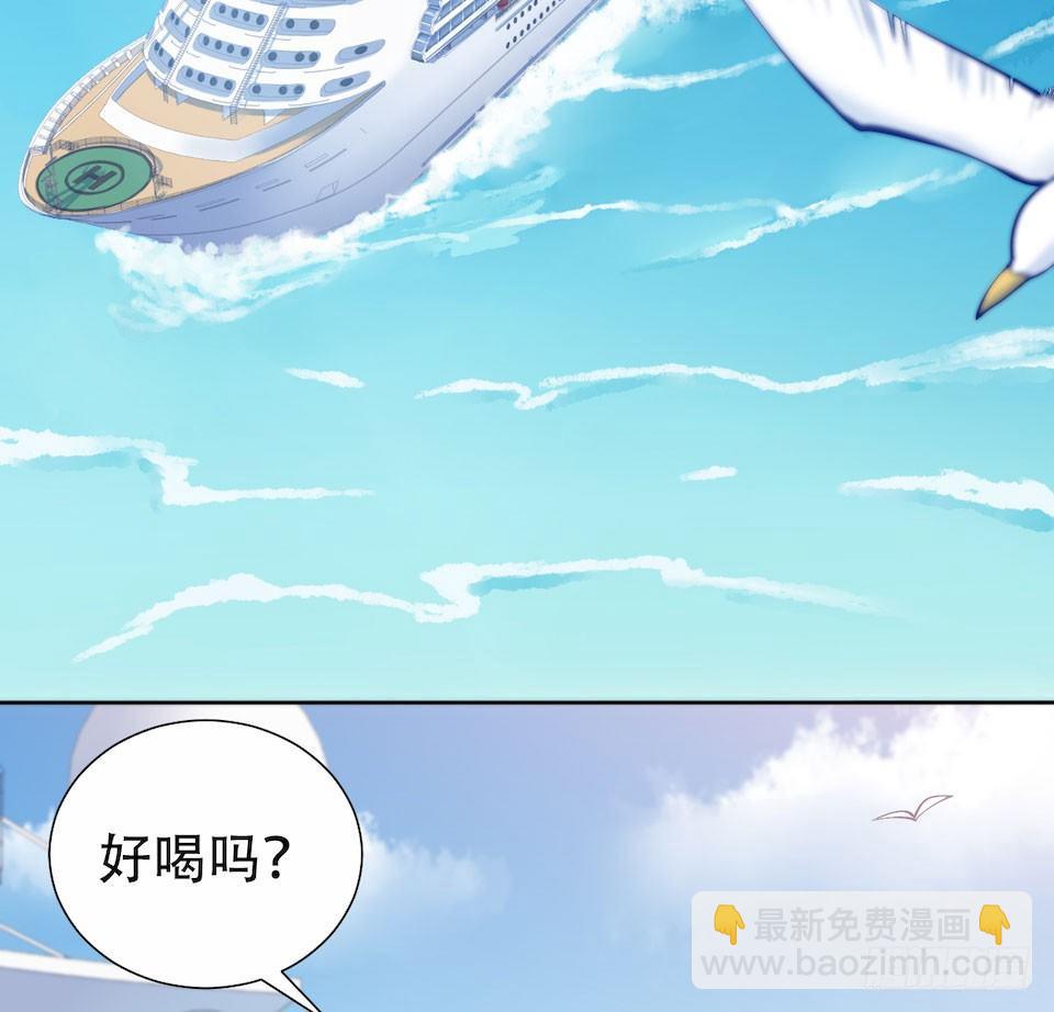 岳父大人是老婆 - 2.變身事故的真相是？(3/4) - 1