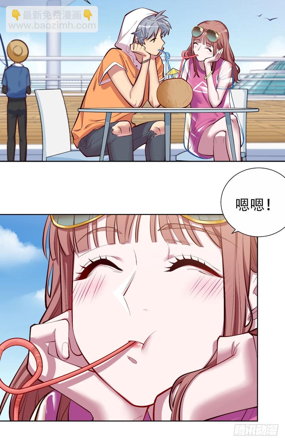 岳父大人是老婆 - 2.變身事故的真相是？(3/4) - 2