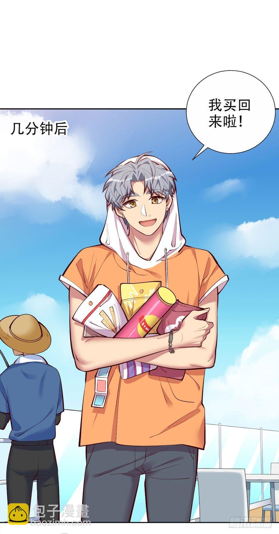 岳父大人是老婆 - 2.變身事故的真相是？(3/4) - 7