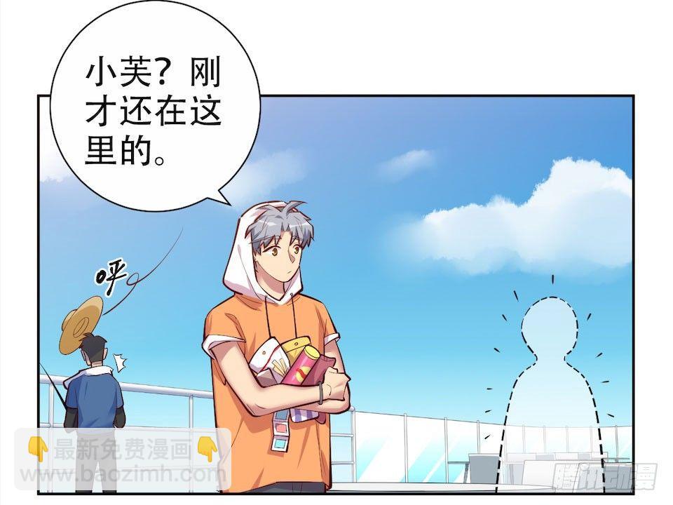 岳父大人是老婆 - 2.變身事故的真相是？(3/4) - 8