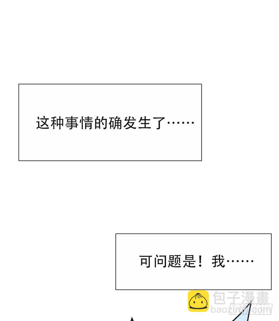 岳父大人是老婆 - 2.變身事故的真相是？(1/4) - 5