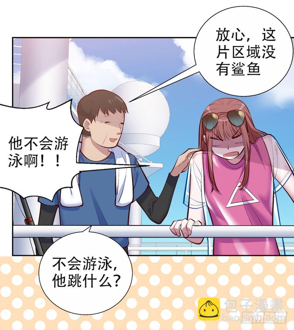 岳父大人是老婆 - 2.變身事故的真相是？(3/4) - 7