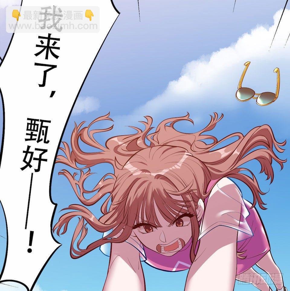 岳父大人是老婆 - 2.變身事故的真相是？(3/4) - 2