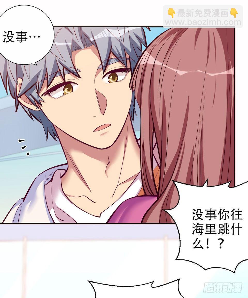 岳父大人是老婆 - 2.變身事故的真相是？(4/4) - 1