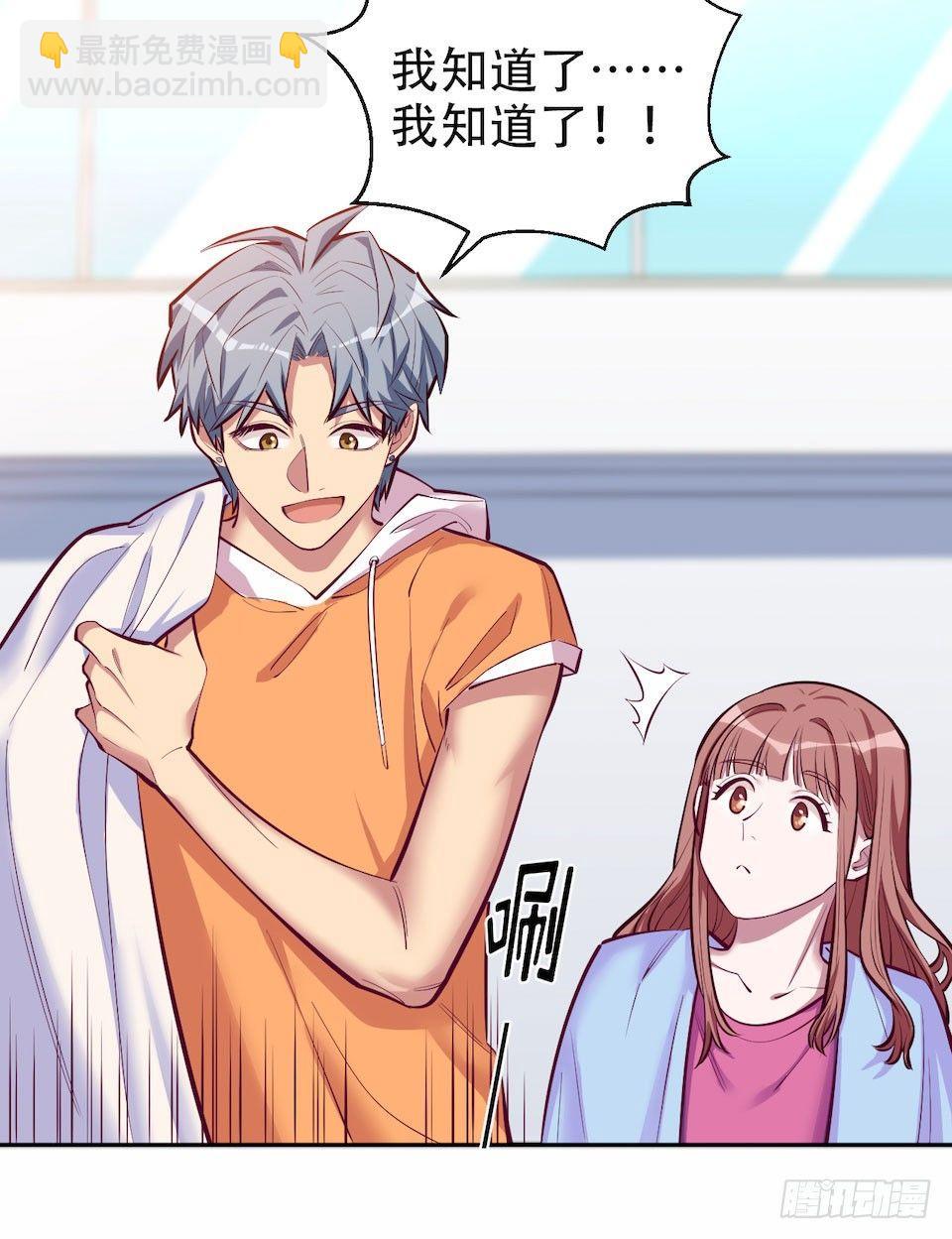 岳父大人是老婆 - 2.變身事故的真相是？(4/4) - 2