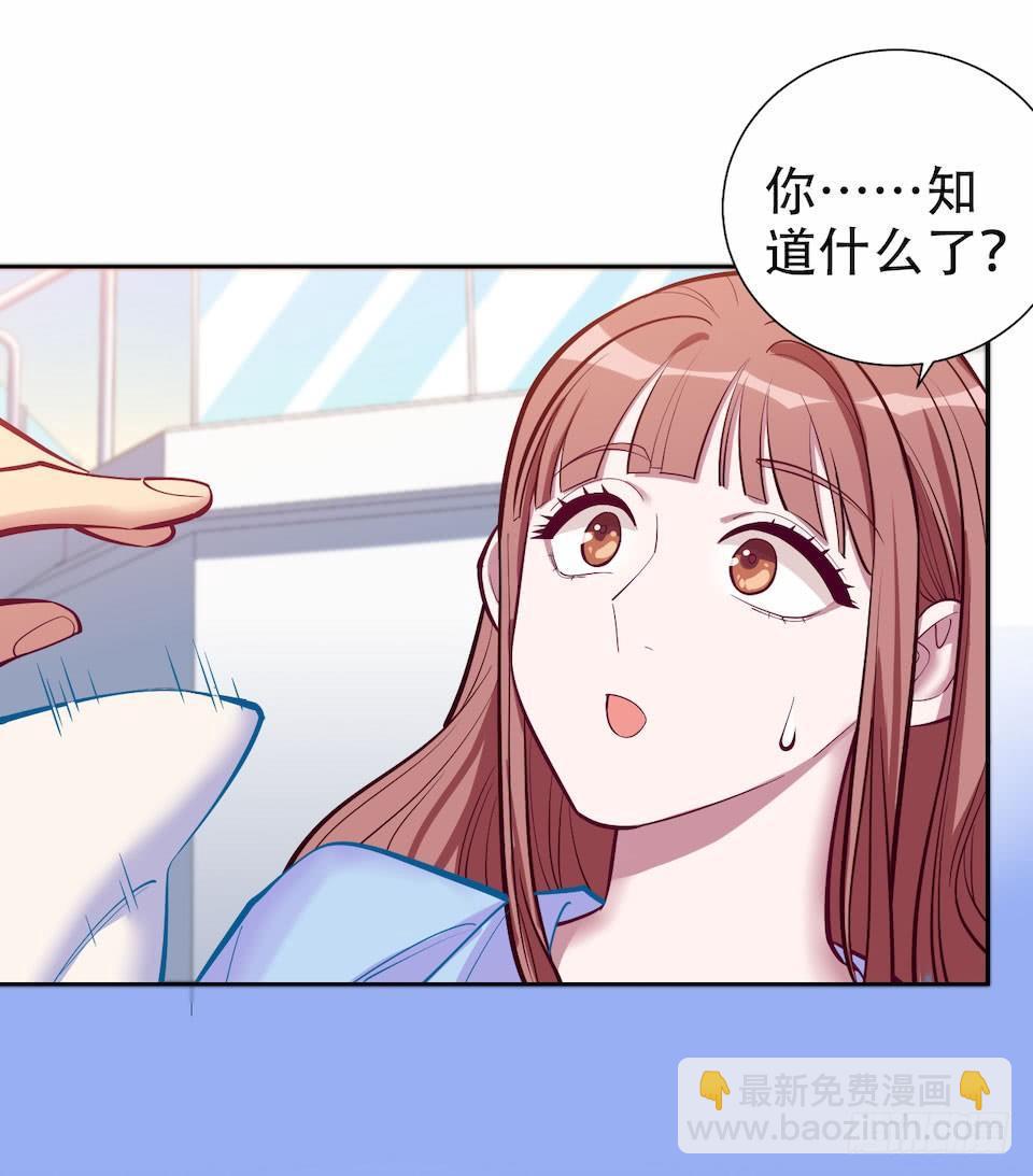 岳父大人是老婆 - 2.變身事故的真相是？(4/4) - 3