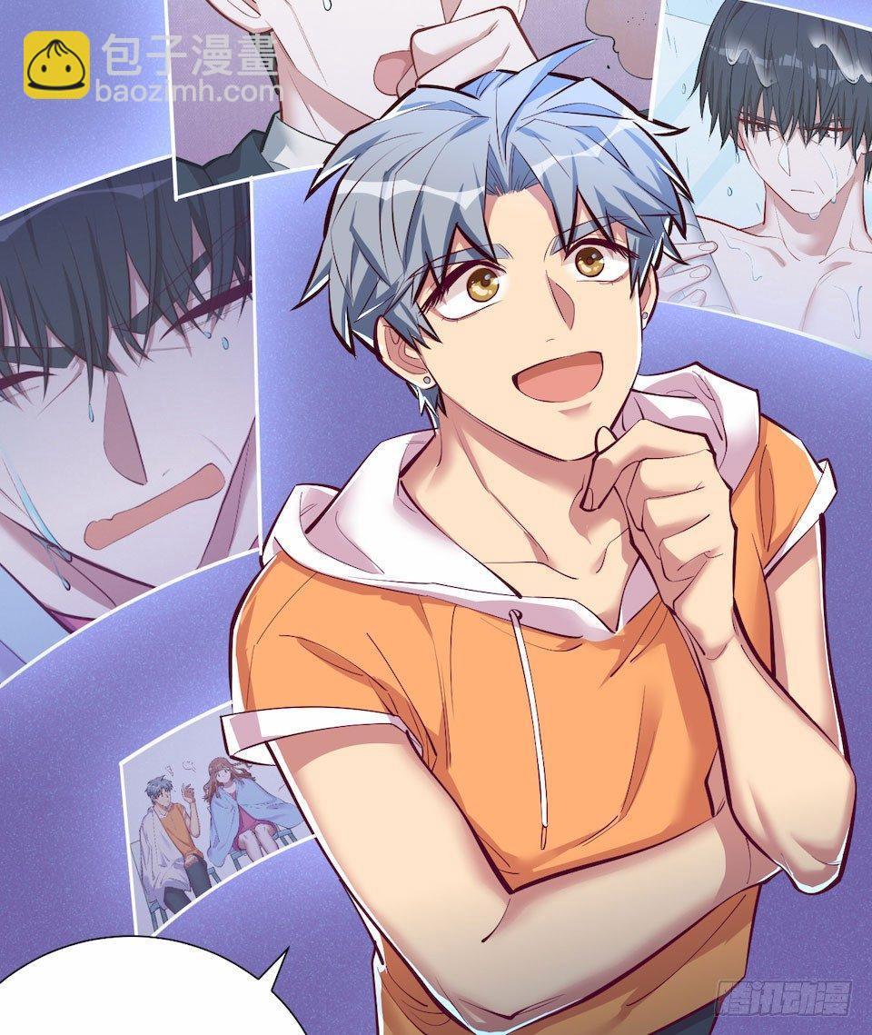 岳父大人是老婆 - 2.變身事故的真相是？(4/4) - 2