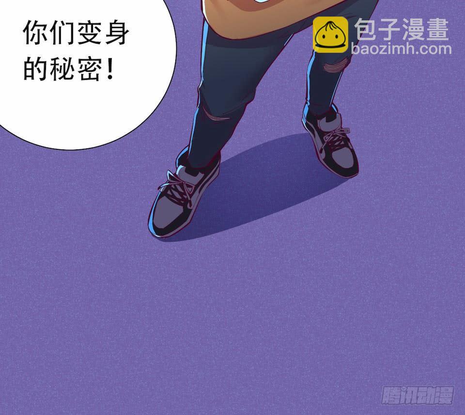 岳父大人是老婆 - 2.變身事故的真相是？(4/4) - 3