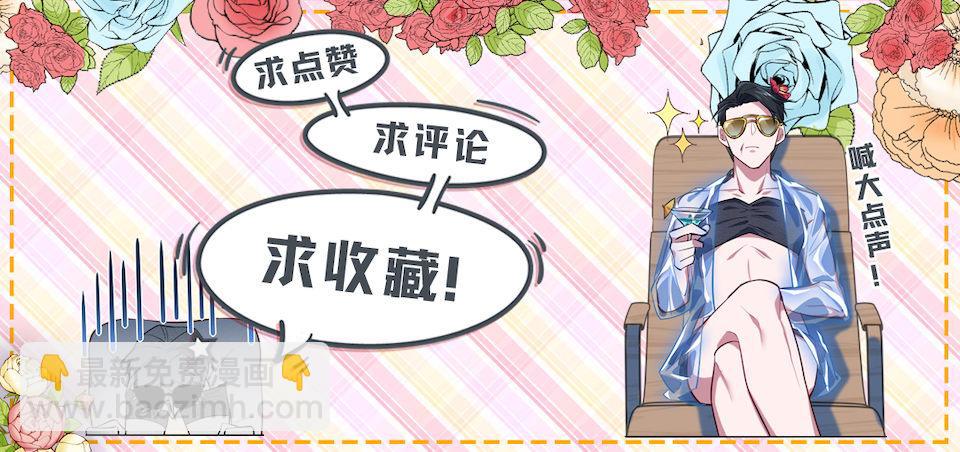 岳父大人是老婆 - 2.變身事故的真相是？(4/4) - 2