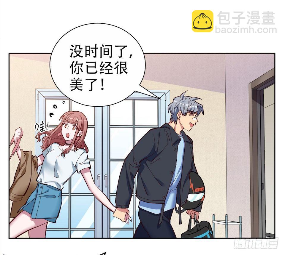 岳父大人是老婆 - 2.變身事故的真相是？(1/4) - 5