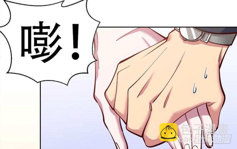 岳父大人是老婆 - 2.變身事故的真相是？(1/4) - 6