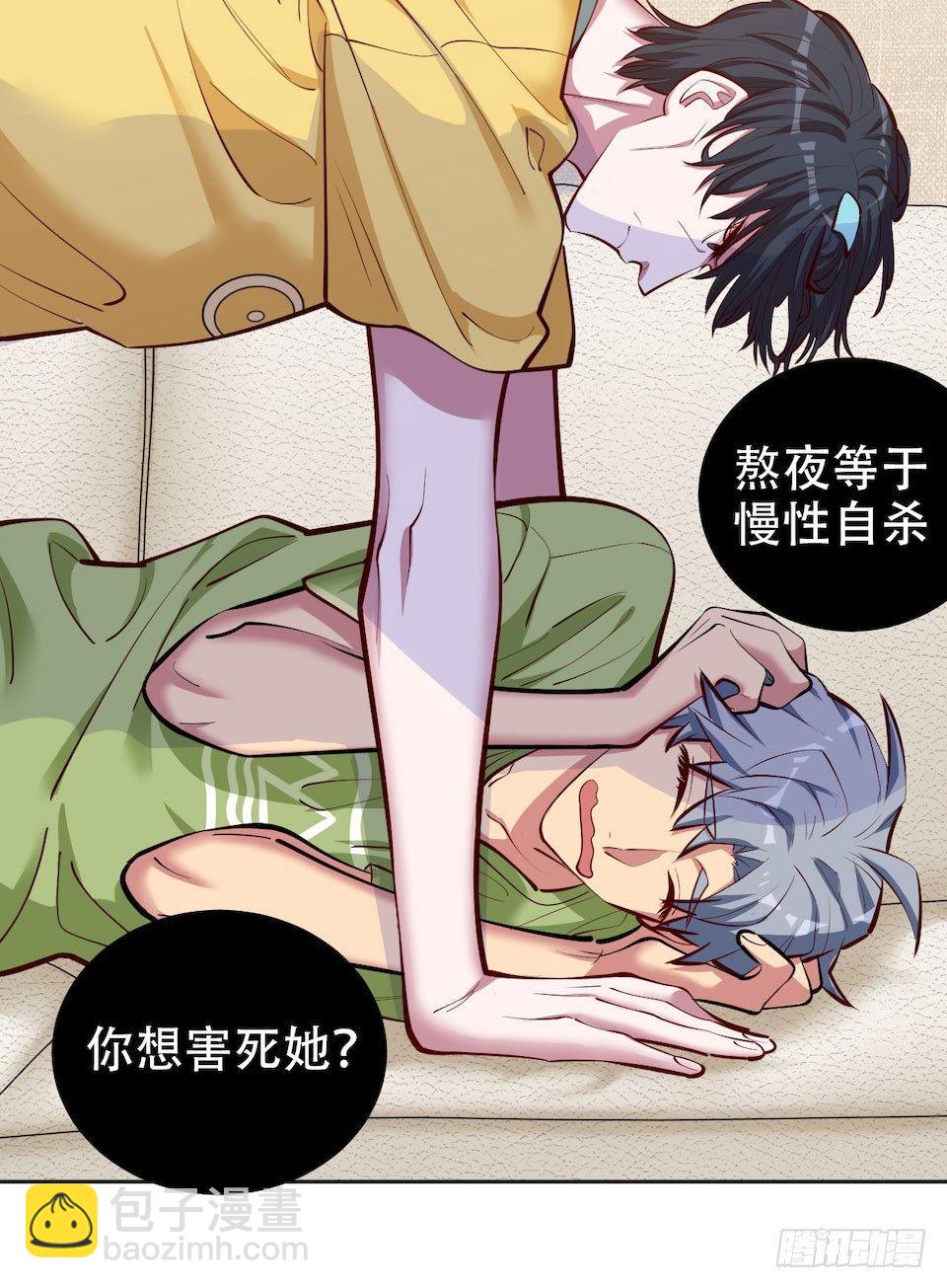 岳父大人是老婆 - 2.變身事故的真相是？(2/4) - 6